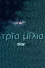 Poster for Tria Milia