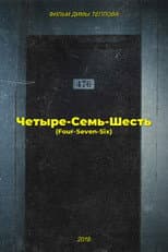 Poster for Four-Seven-Six