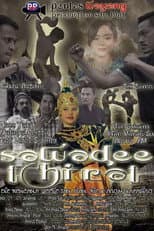 Poster for Sawadee Thirat