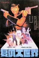 Poster for Revenge in the Great World