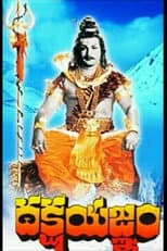Poster for Dakshayagnam