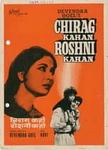 Poster for Chirag Kahan Roshni Kahan
