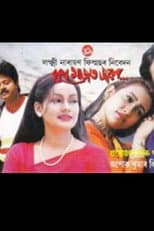 Poster for Bukur Majot Jole