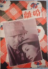 Poster for Divorce