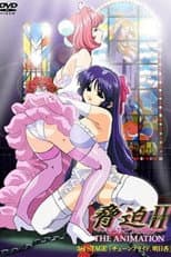 Poster for The Blackmail II: The Animation