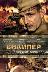 Poster for Sniper: Weapons of Retaliation