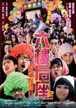 Poster for Happy Funeral