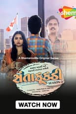 Poster for Santakukdi