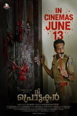 Poster for The Protector