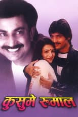 Poster for Kusume Rumal