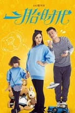 Poster for Second Child Time