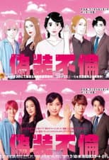 Poster for Fake Affair