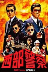 Poster for Seibu Keisatsu Part I