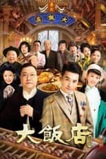 Poster for Legendary Hotel