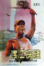 Poster for Across the River to Explore