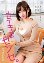 Poster for The Special Tutor