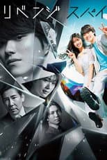 Poster for Love & Revenge: Spy Game