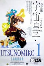 Poster for Heavenly Chronicles
