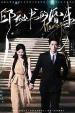 Poster for Perfect Secretary's Love