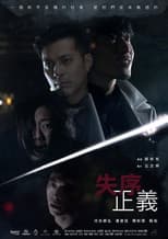 Poster for Chaotic Justice