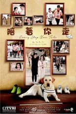 Poster for Every Step You Take