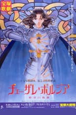 Poster for Cesare Borgia / Prestige