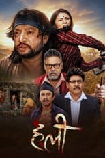 Poster for Halee
