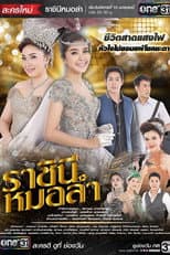 Poster for Queen of Morlum