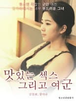 Poster for Tasty Sex and Female Soldier