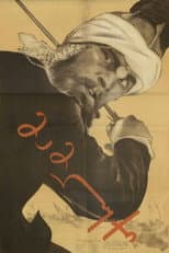 Poster for Mameluke