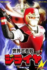 Poster for Season 1