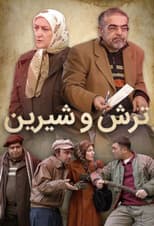 Poster for Torsh O Shirin