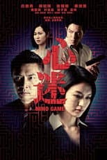 Poster for Mind Game