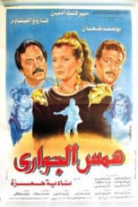 Poster for Whisper of the Maids