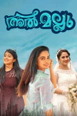 Poster for Al Mallu
