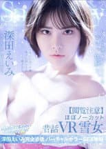 Poster for Snow Woman
