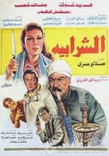Poster for Al Sharabiya