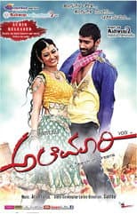 Poster for Alemari