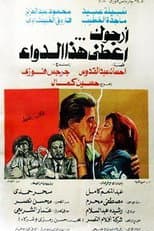 Poster for Please Give Me This Medicine