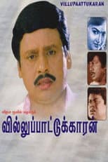 Poster for Villu Pattukaran