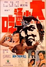 Poster for Win Them All