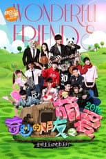 Poster for Wonderful Friends