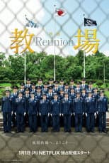 Poster for Kyojo: Reunion