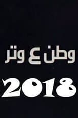 Poster for Season 5