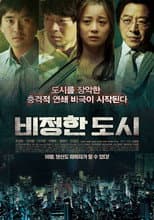 Poster for Circle of Crime