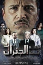 Poster for Smile, General