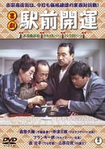 Poster for A Comedy in Front of the Station: Fortune
