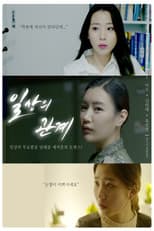 Poster for Everyday Relationship