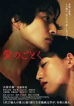 Poster for Almost Love