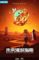 Poster for Rendezvous with the Future